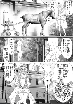 Page 5 of よいこの名作童話「マンデレラ」