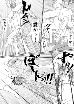 Page 64 of よいこの名作童話「マンデレラ」