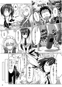 Page 10 of GIRLFriend's Soushuuhen I Touhou+