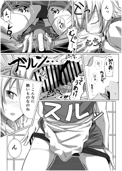 Page 14 of GIRLFriend's Soushuuhen I Touhou+
