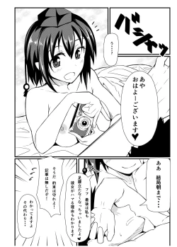 Page 45 of GIRLFriend's Soushuuhen I Touhou+