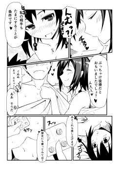 Page 46 of GIRLFriend's Soushuuhen I Touhou+