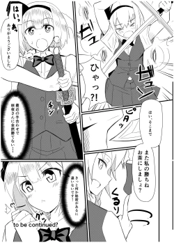 Page 48 of GIRLFriend's Soushuuhen I Touhou+