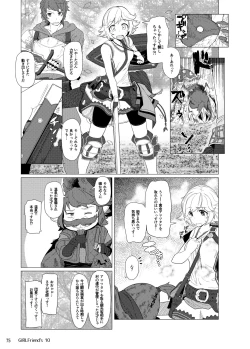 Page 76 of GIRLFriend's Soushuuhen I Touhou+