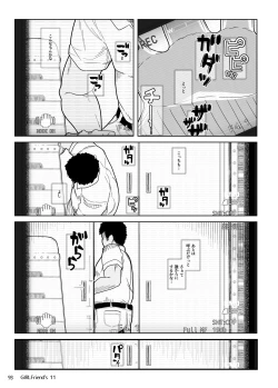 Page 94 of GIRLFriend's Soushuuhen I Touhou+