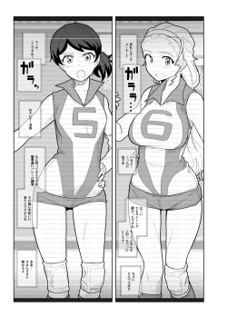 Page 96 of GIRLFriend's Soushuuhen I Touhou+