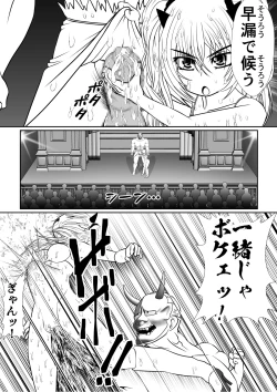 Page 6 of Chou Hard Dotsuki Manzaishi "Oni Tsukkomi"