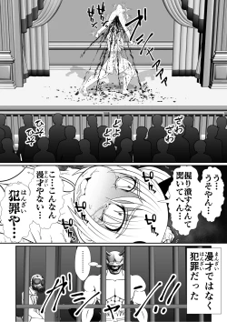 Page 8 of Chou Hard Dotsuki Manzaishi "Oni Tsukkomi"