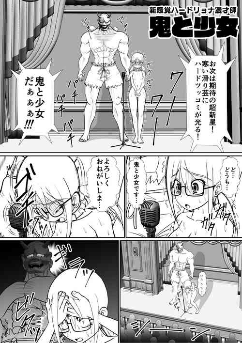[RH Minus] Shin Kankaku Hard Ryona Manzaishi "Oni to Shoujo"