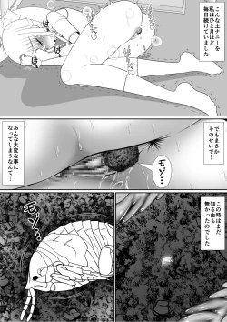 Page 17 of Chitsu Hakaikei Joshi 7