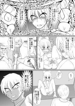 Page 5 of Chitsu Hakaikei Joshi 7