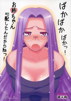 Download Yappari Rider wa Eroi na 8 "Rider, Oneechan ni naru"