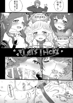 Page 2 of ハロウィンサキュバス