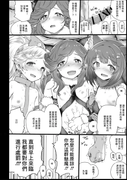 Page 9 of ハロウィンサキュバス