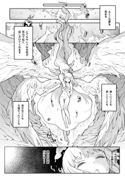 Page 2 of Benki Seijo Buranka