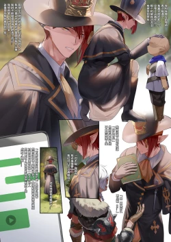 Page 19 of Pornographic male tutor 1-5