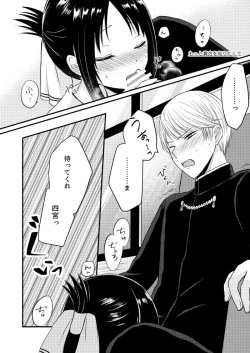 Page 10 of anata no netsu de toke sasete