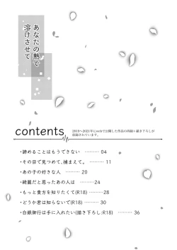 Page 2 of anata no netsu de toke sasete