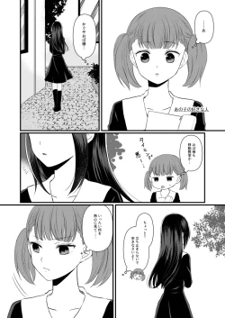 Page 7 of anata no netsu de toke sasete