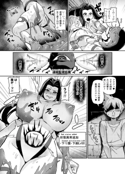 Page 24 of Maken no ElenaCh. 1-9