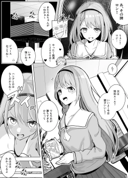Page 2 of Datsui Mahjong de Kamo ni Sareru Onnanoko