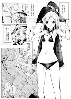Page 2 of Majokko ga Ecchi na Omise de Hataraku Hanashi