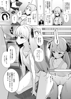 Page 3 of Idol Saimin Choukyou