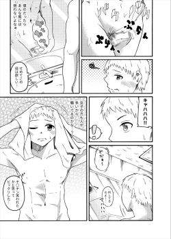 Page 4 of Peeping Girls