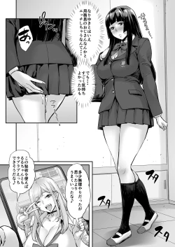 Page 55 of watashi ayatsurareteimasu