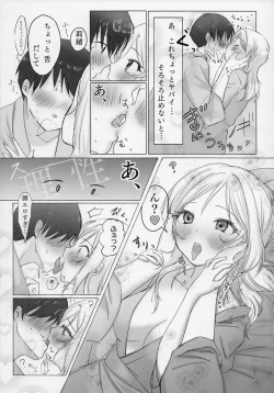 Page 9 of By the way, Producer-kun, what do people do at a love hotel?