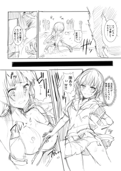 Page 8 of ラフのみ、第二週目更新