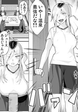 Page 1 of Shugakuryoko no Yanki-san