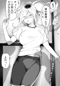 Page 2 of Shugakuryoko no Yanki-san