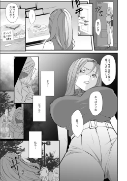 Page 10 of Naisho no Himitsu