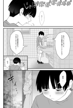 Page 13 of Naisho no Himitsu