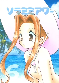 Page 1 of Sora Mimi Hour 6