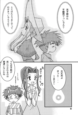 Page 7 of Sora Mimi Hour 6