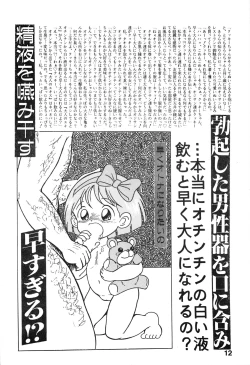 Page 10 of Chikyuu Boueigumi Joshi Hoken Note