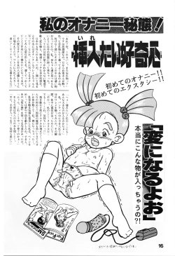 Page 14 of Chikyuu Boueigumi Joshi Hoken Note