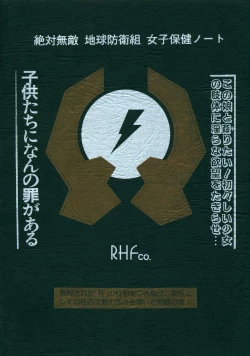 Page 31 of Chikyuu Boueigumi Joshi Hoken Note