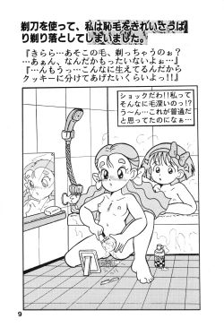 Page 7 of Chikyuu Boueigumi Joshi Hoken Note