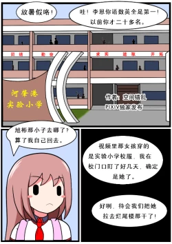 Page 38 of 重返小学时