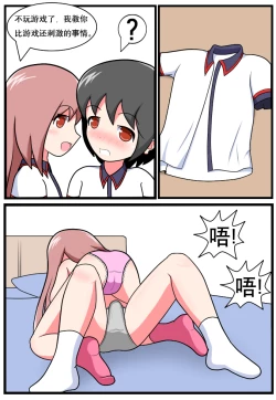 Page 7 of 重返小学时