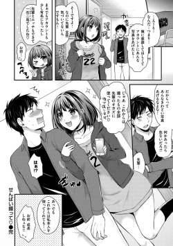 Page 106 of Hajirai Honey