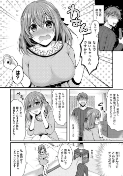 Page 112 of Hajirai Honey