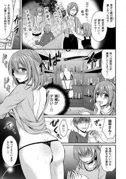 Page 113 of Hajirai Honey