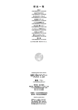 Page 180 of Hajirai Honey