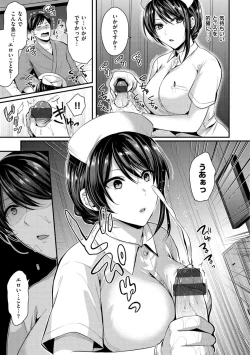 Page 73 of Hajirai Honey