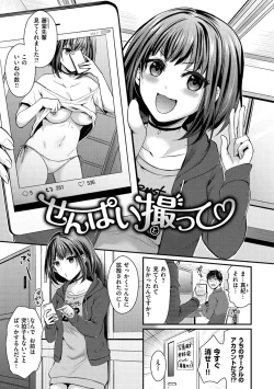 Page 89 of Hajirai Honey