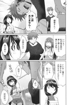 Page 174 of Loveless Sex